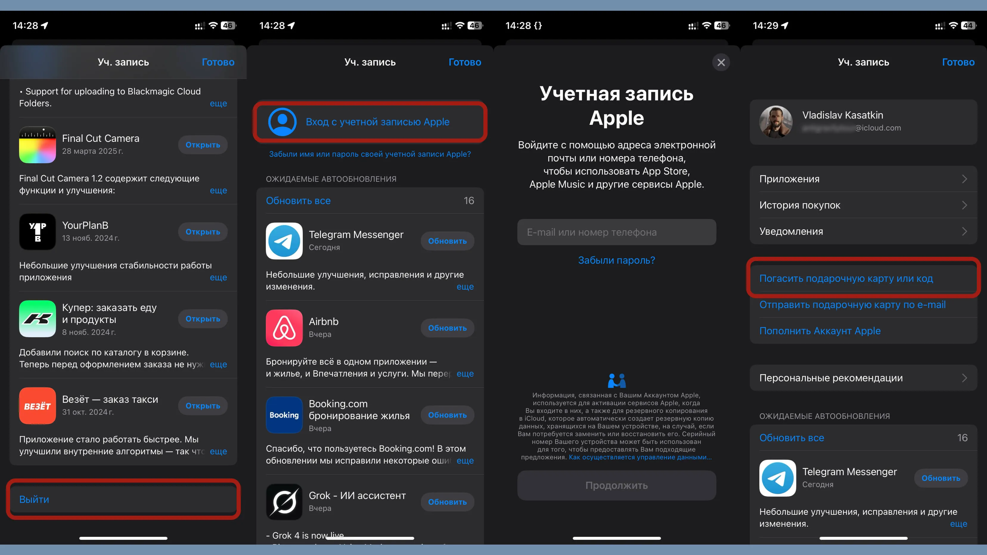 Активация подписки 1